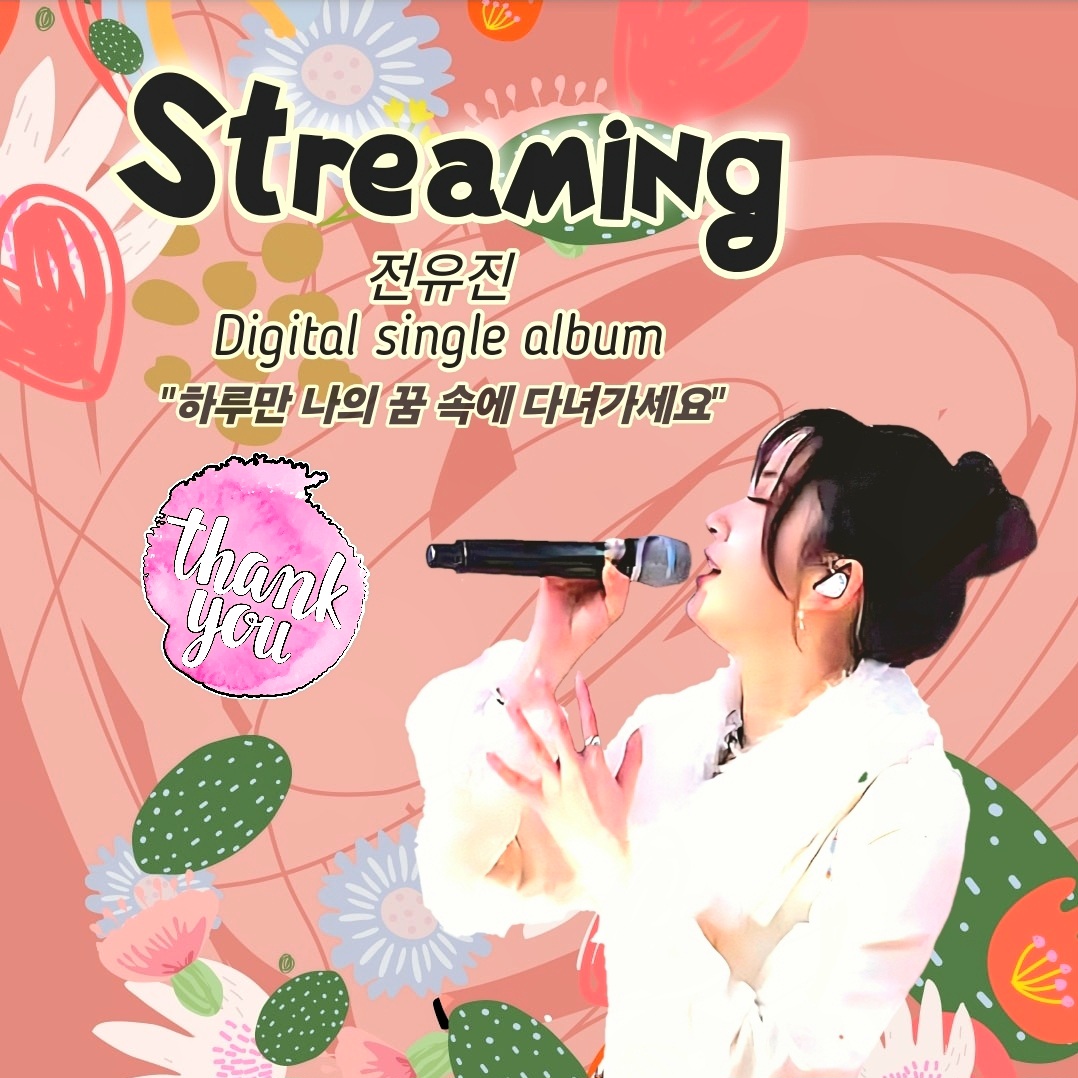 全裕珍的近期活动照