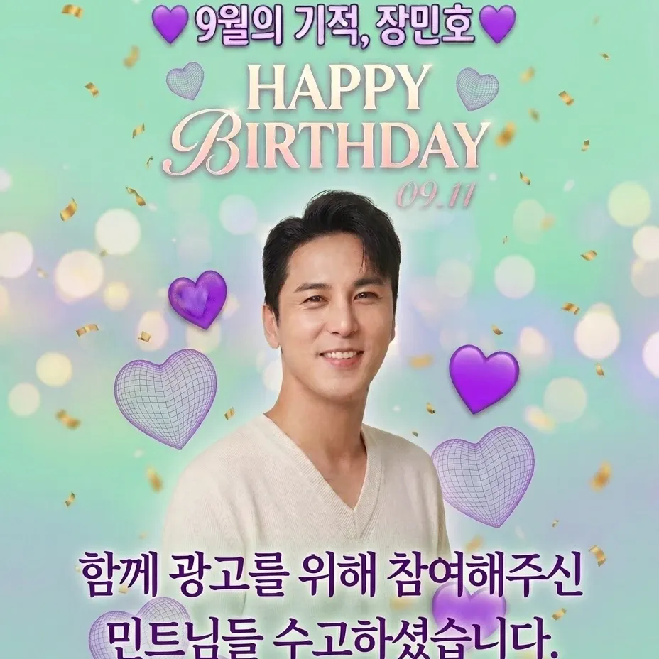 Foto terbaru dari Jang Minho