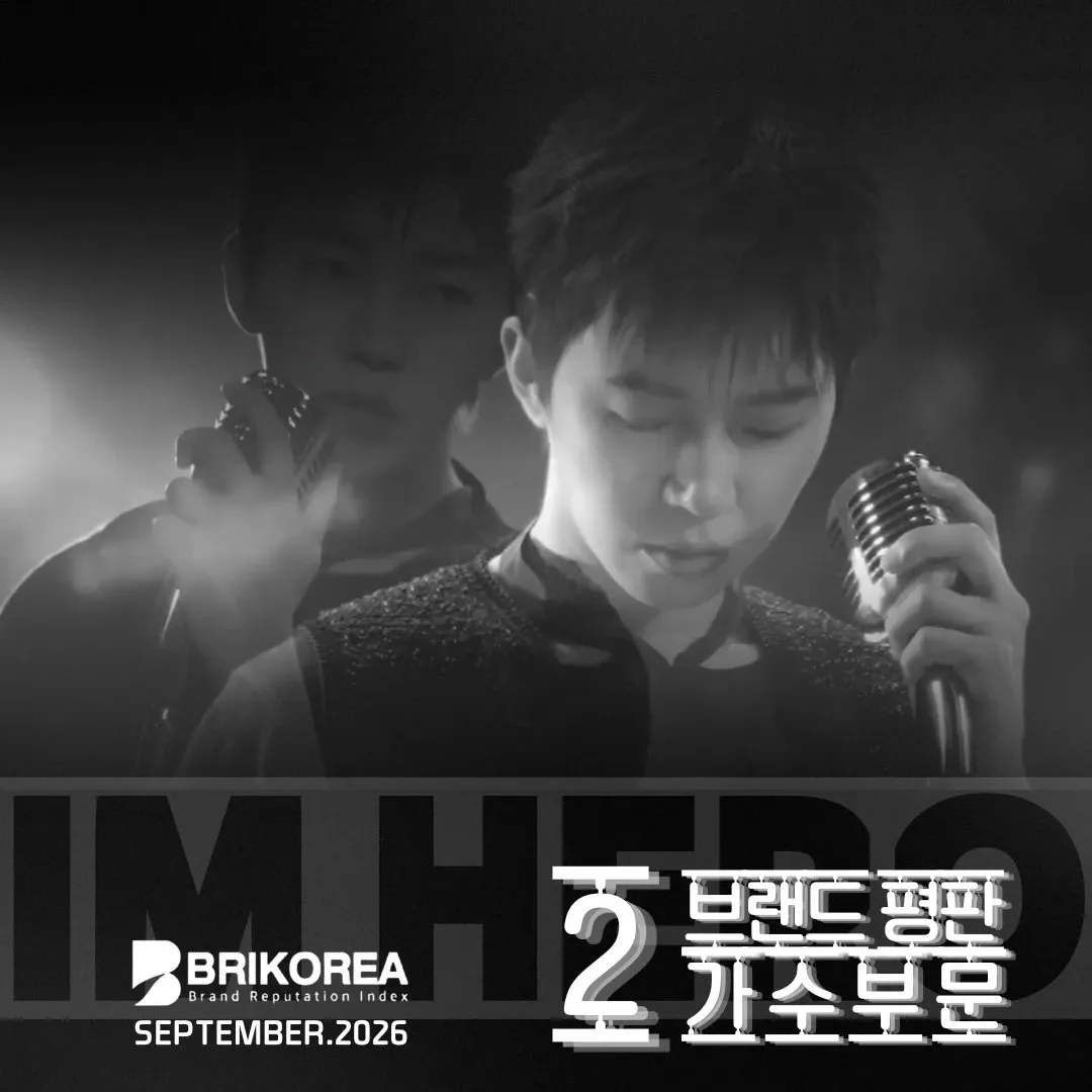 임영웅 최근 활동샷