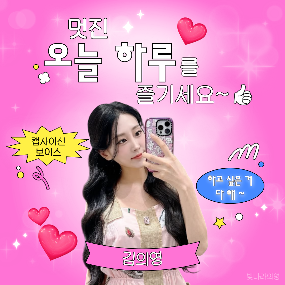 A moment captured by a fan of Kim Euiyoung