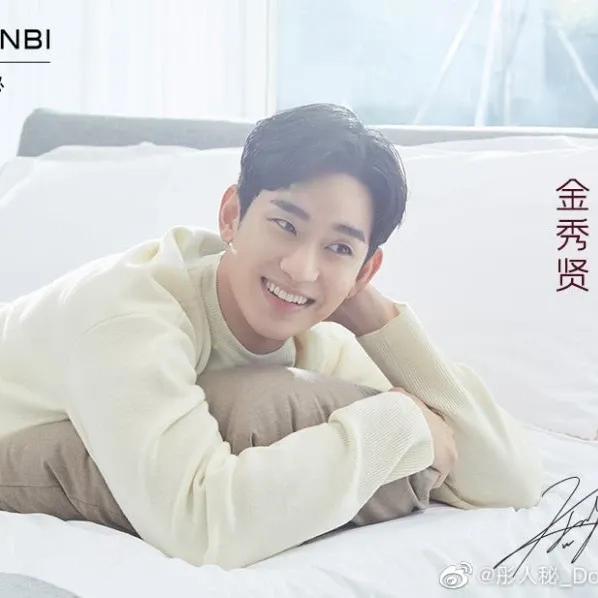 Latest photo of Kim Soohyun
