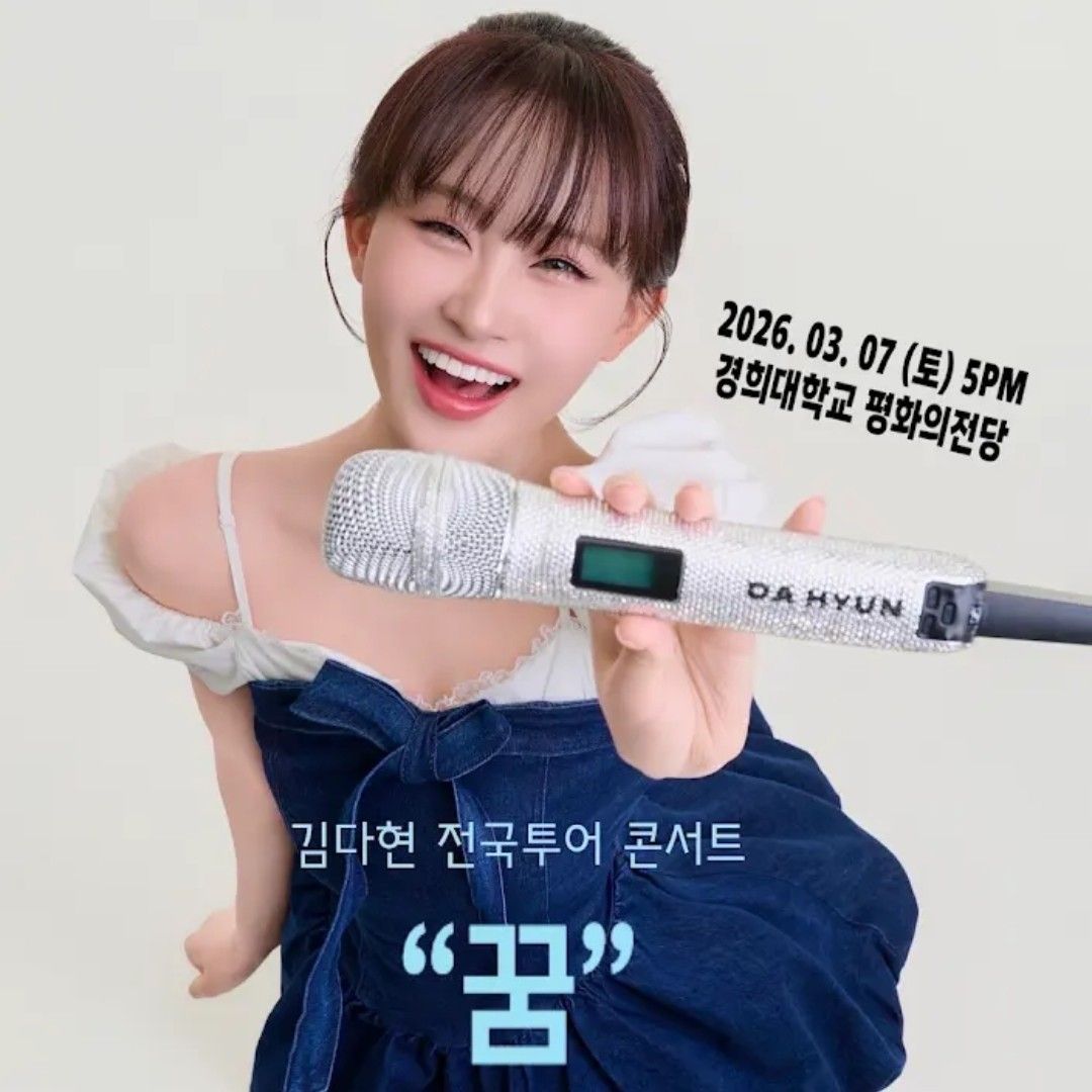 김다현의 최신 사진