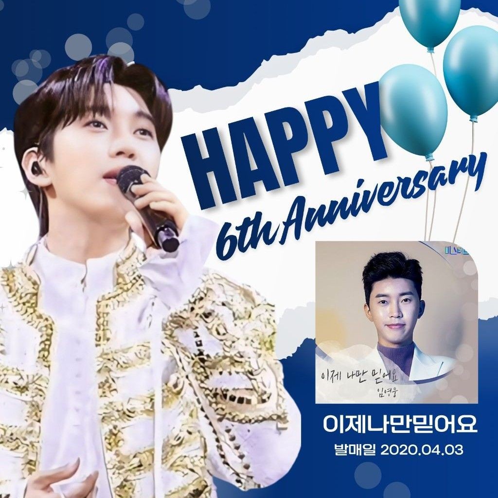 ファンが撮影したイム・ヨンウンの瞬間