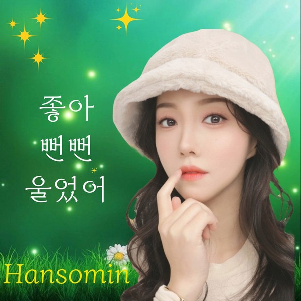 Popular profile image of Han Somin selected by vote
