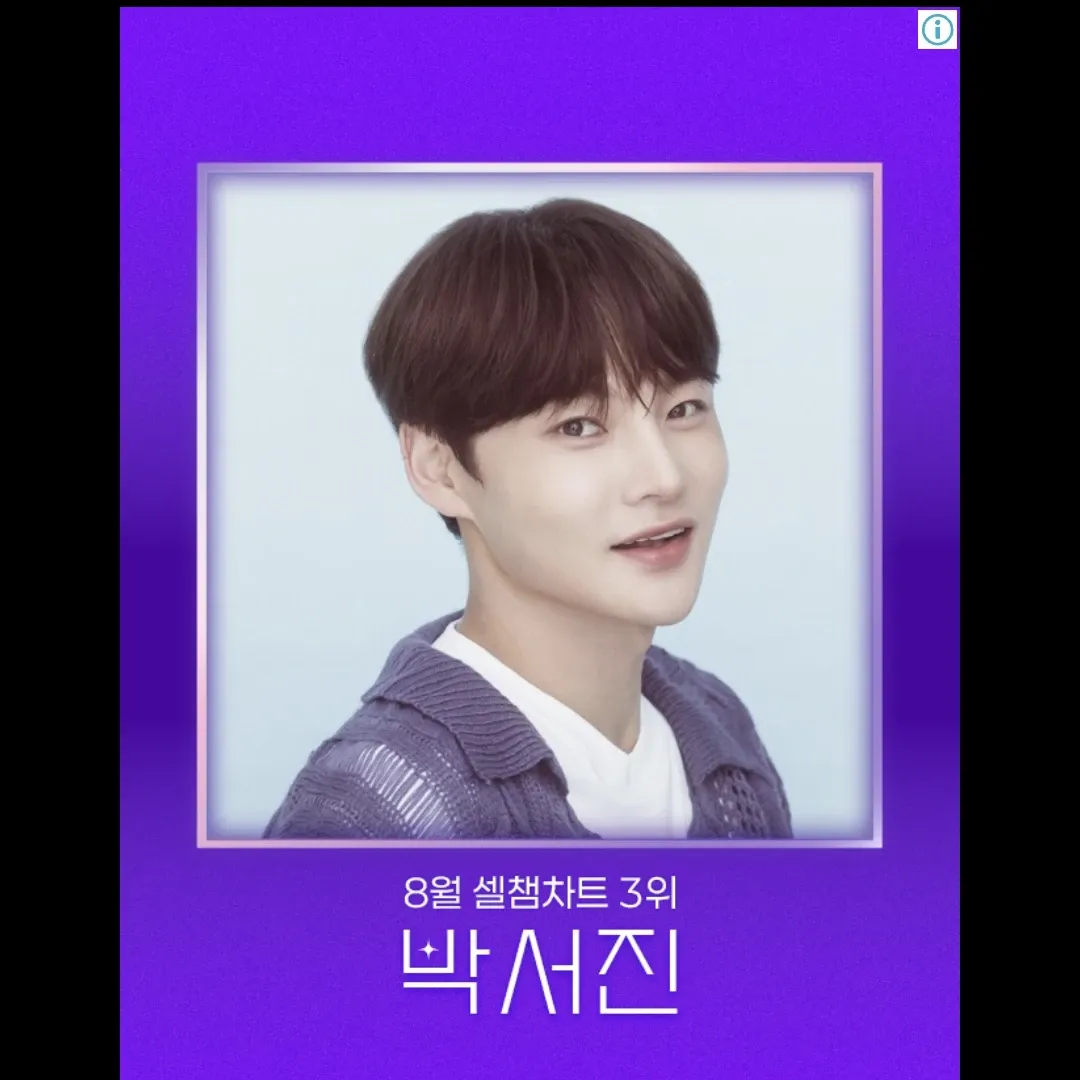 박서진 최근 활동샷