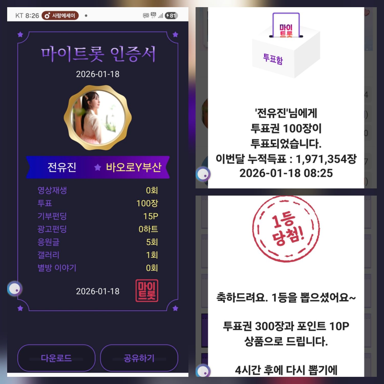 粉丝拍下的全裕珍瞬间