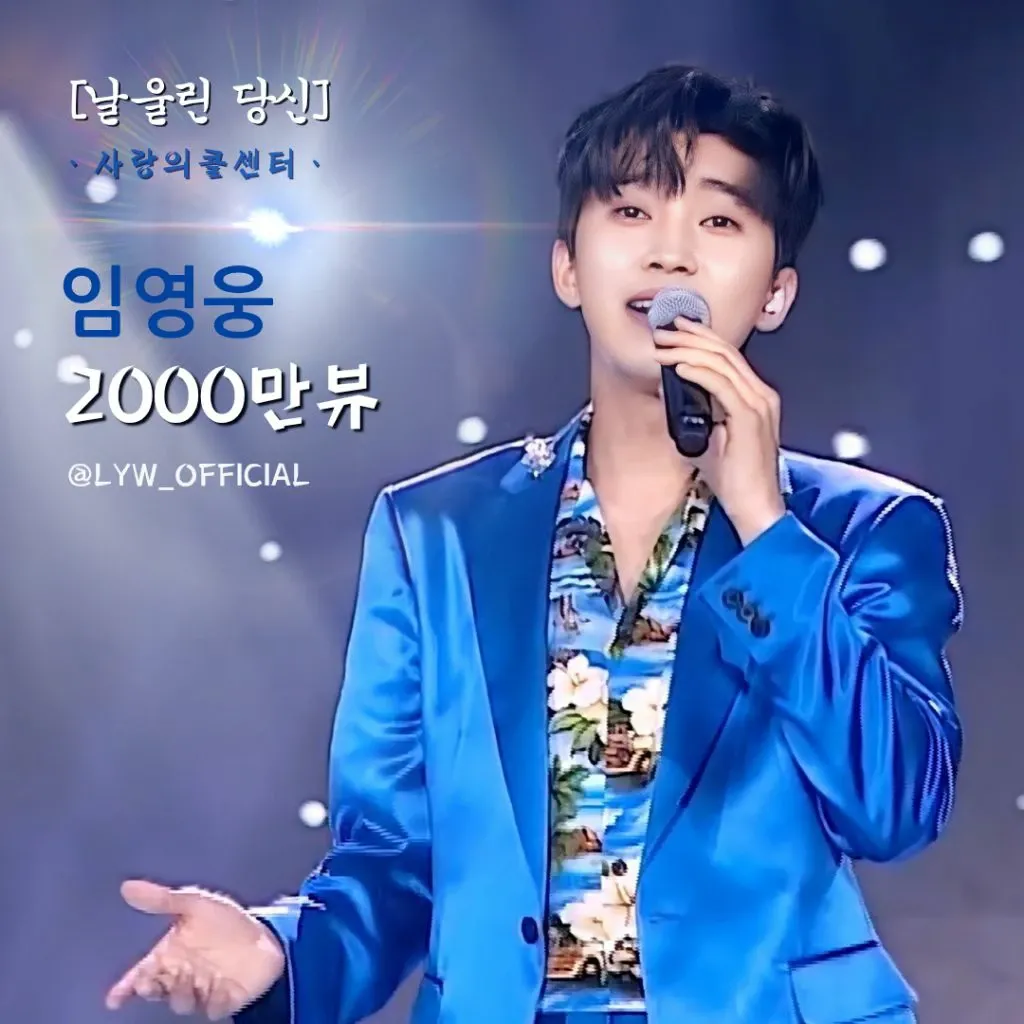 Cuplikan di balik layar dari Lim Youngwoong