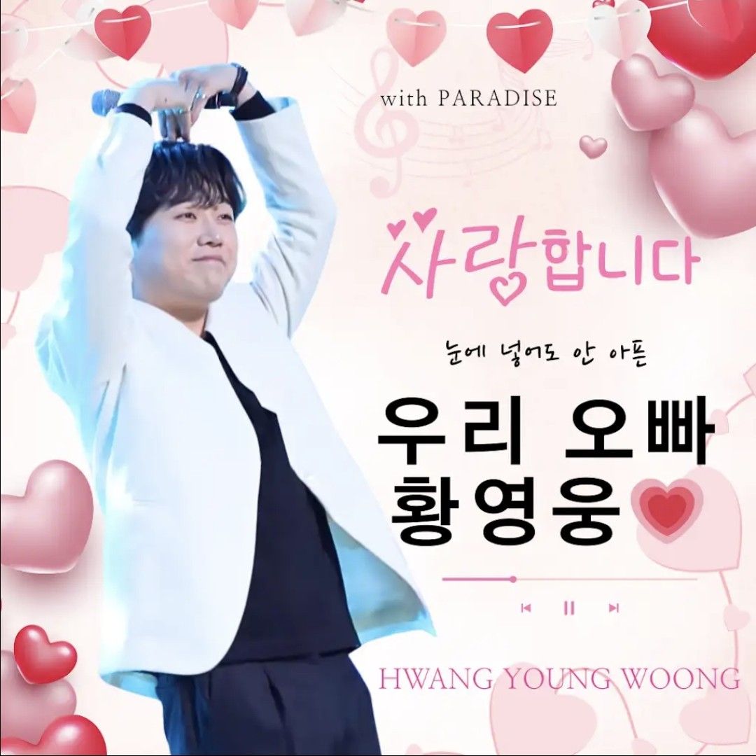 Recent activity shot of Hwang Youngwoong