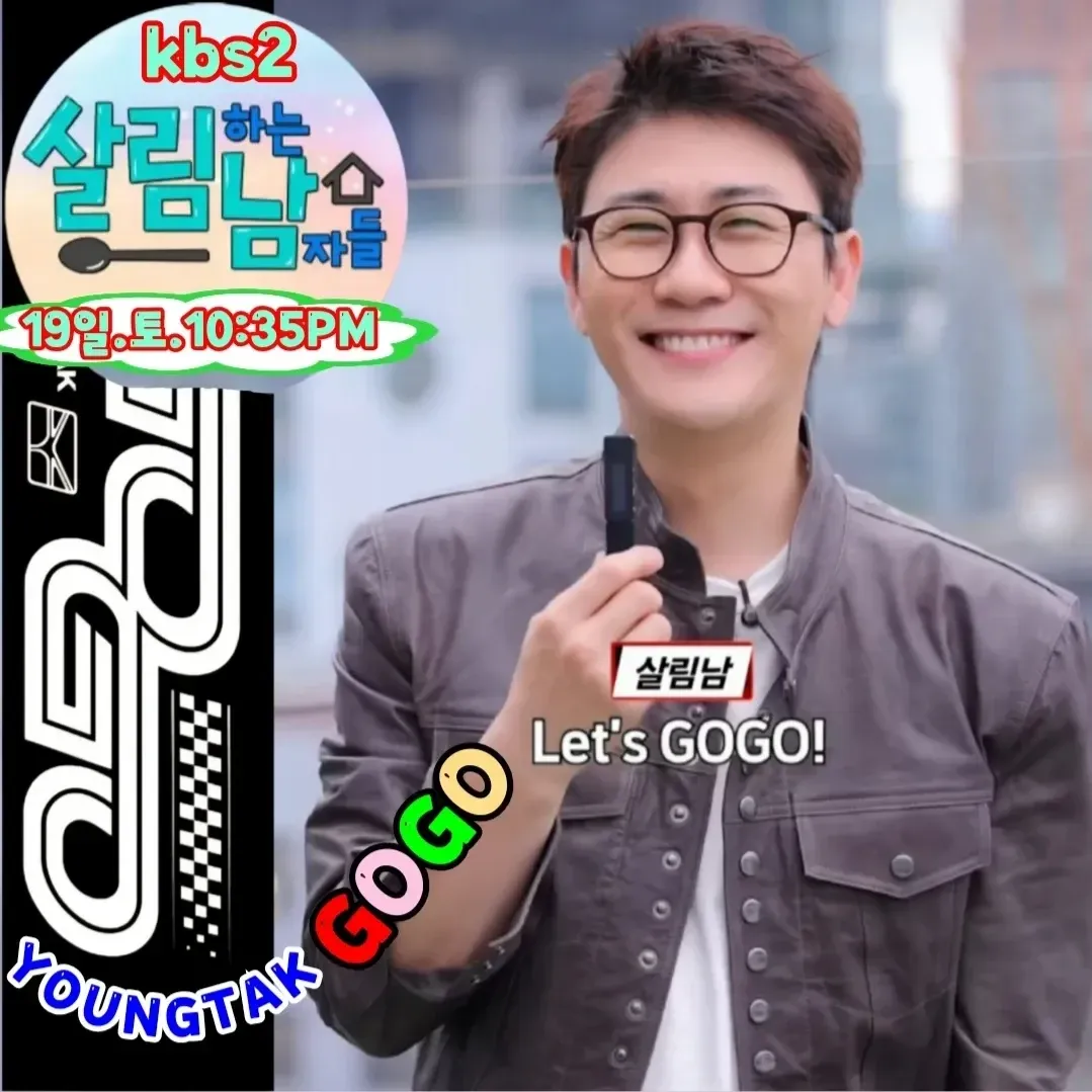 영탁 최근 활동샷