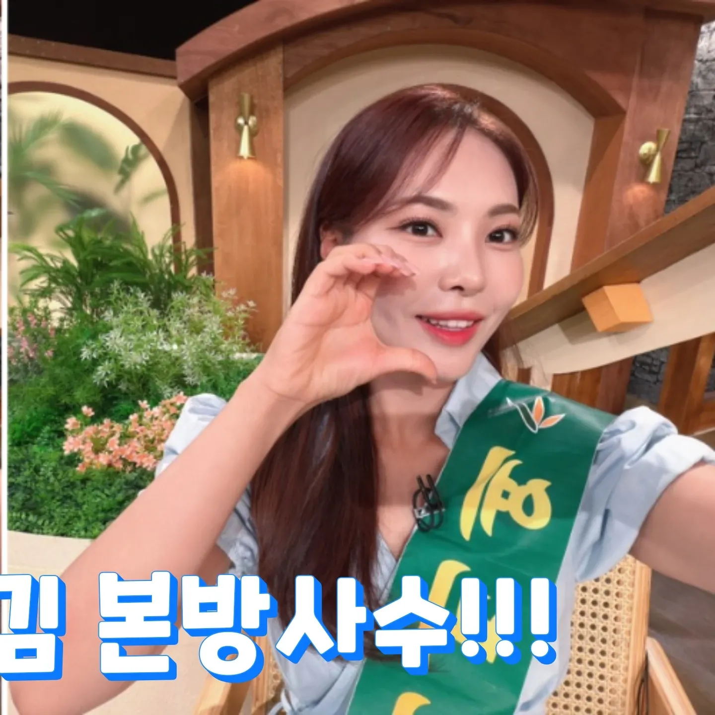 Latest photo of Miss Kim