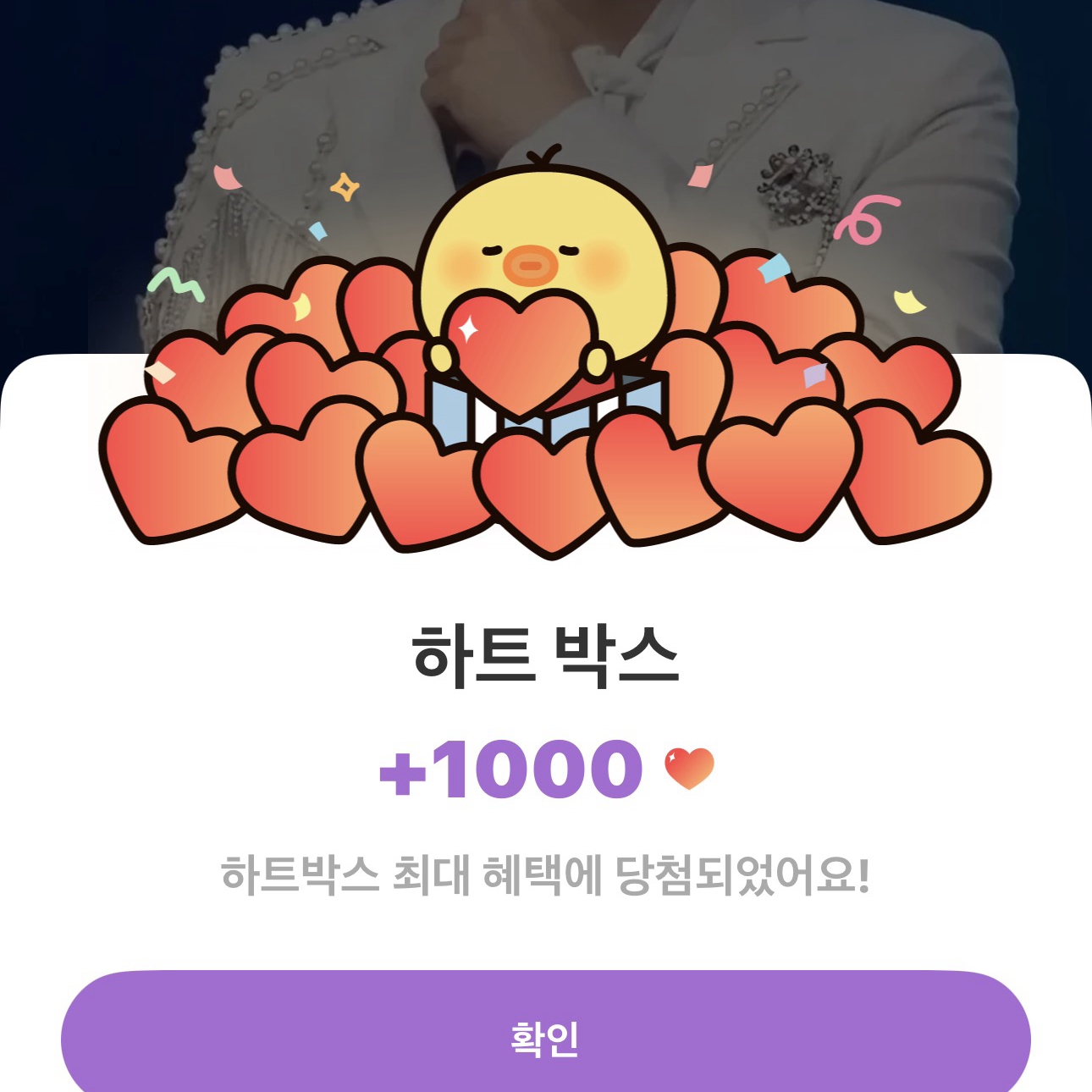 박서진 팬이 찍은 순간