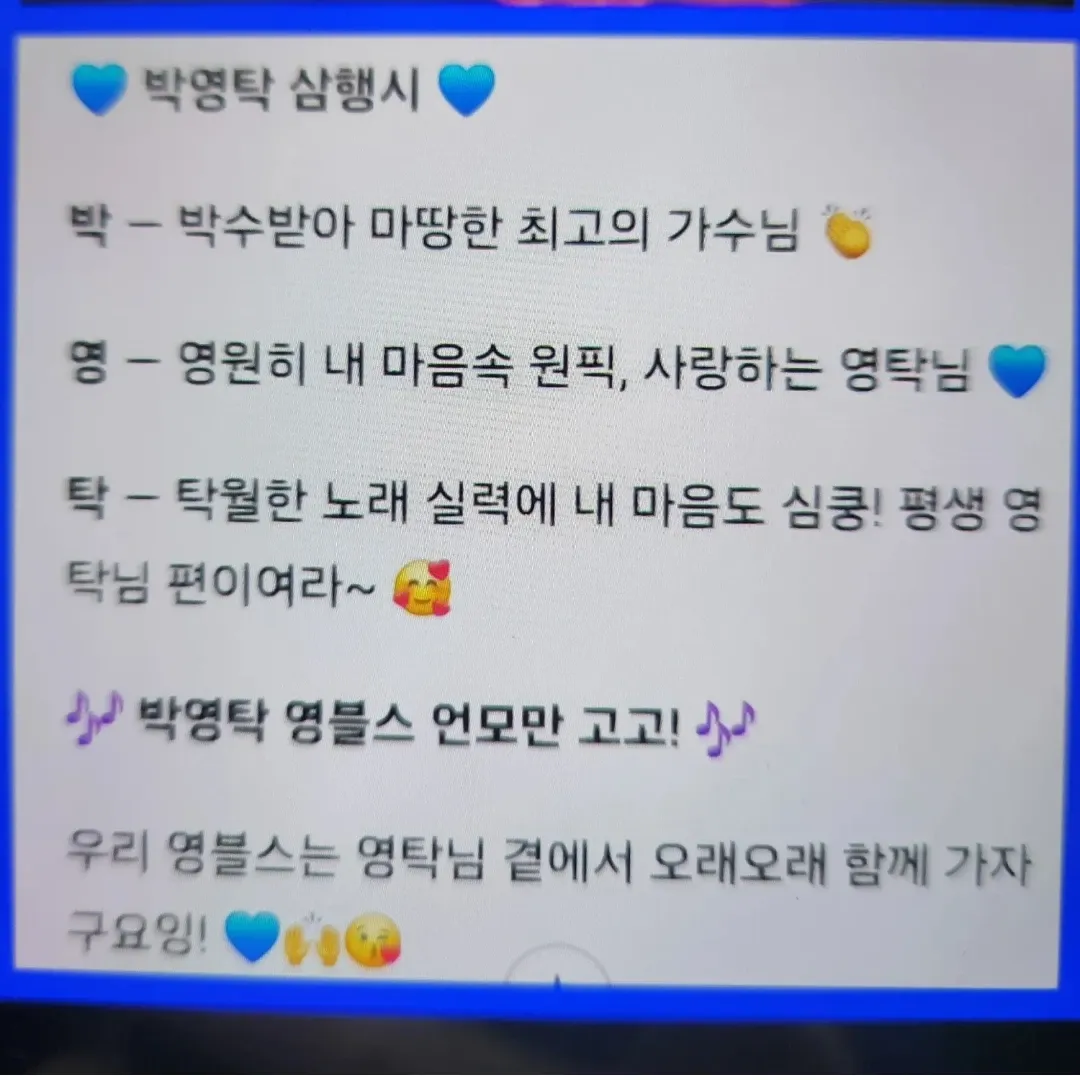 영탁의 비하인드 컷