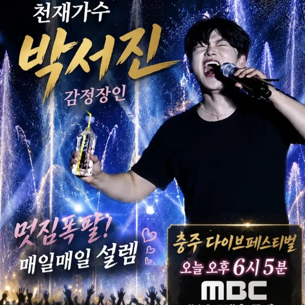 박서진의 최신 사진