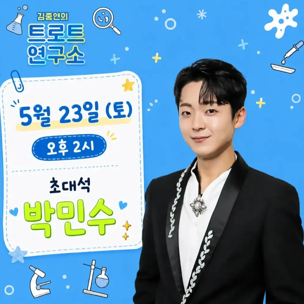 Behind-the-scenes cut of Park Minsu