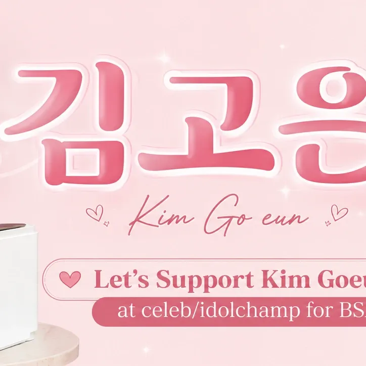 김고은 최근 활동샷