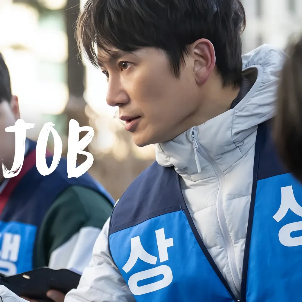 Recent activity shot of Ji Sung