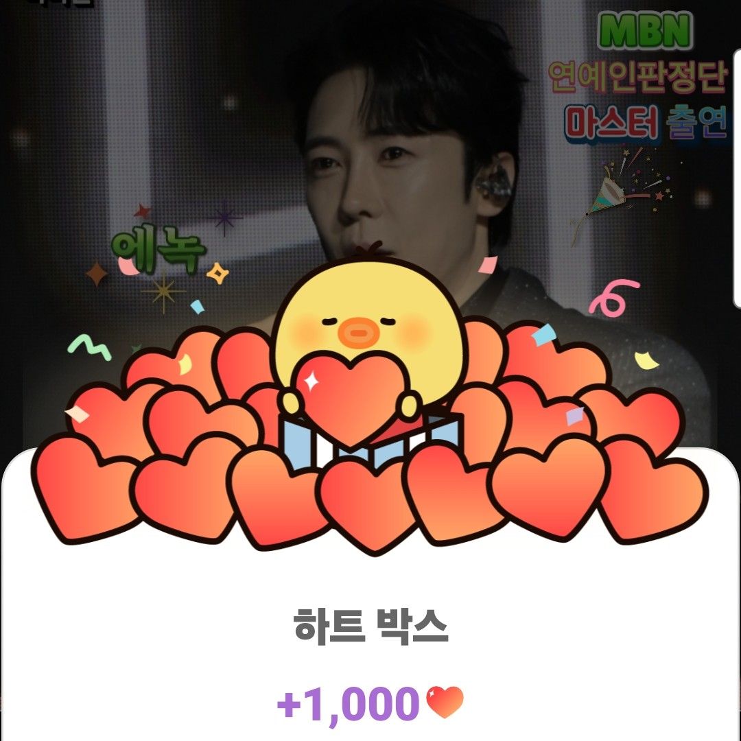 A moment captured by a fan of Enoch