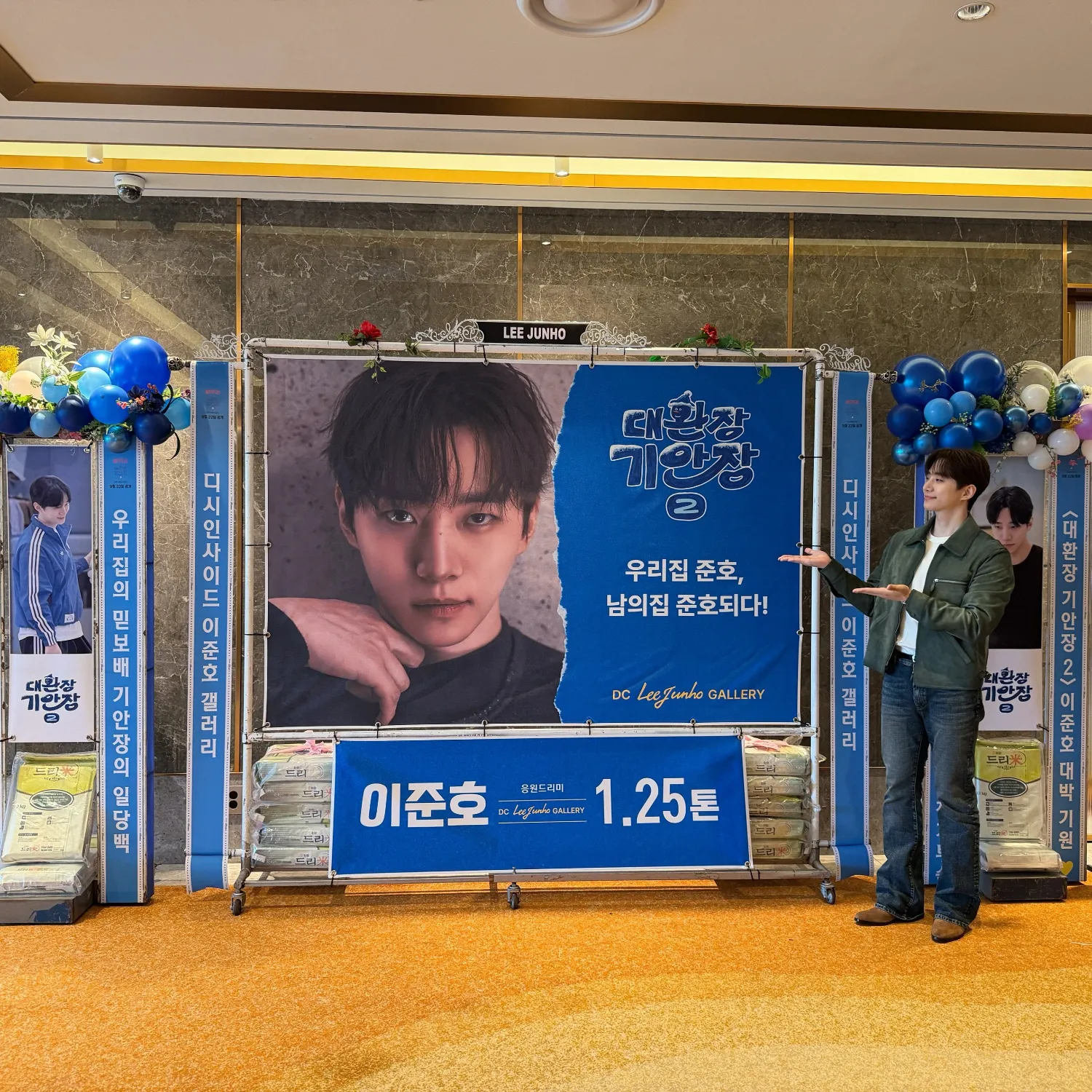 이준호의 최신 사진