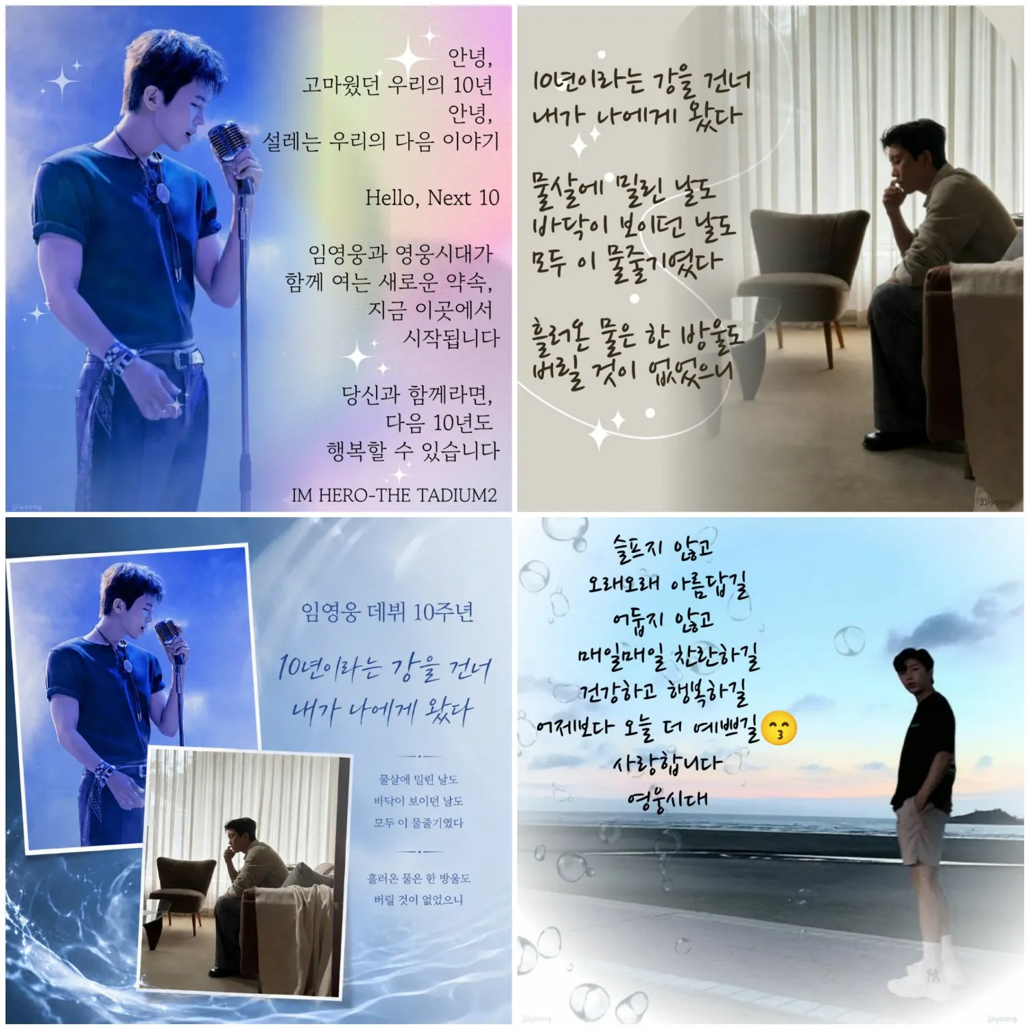 Foto kegiatan terbaru dari Lim Youngwoong