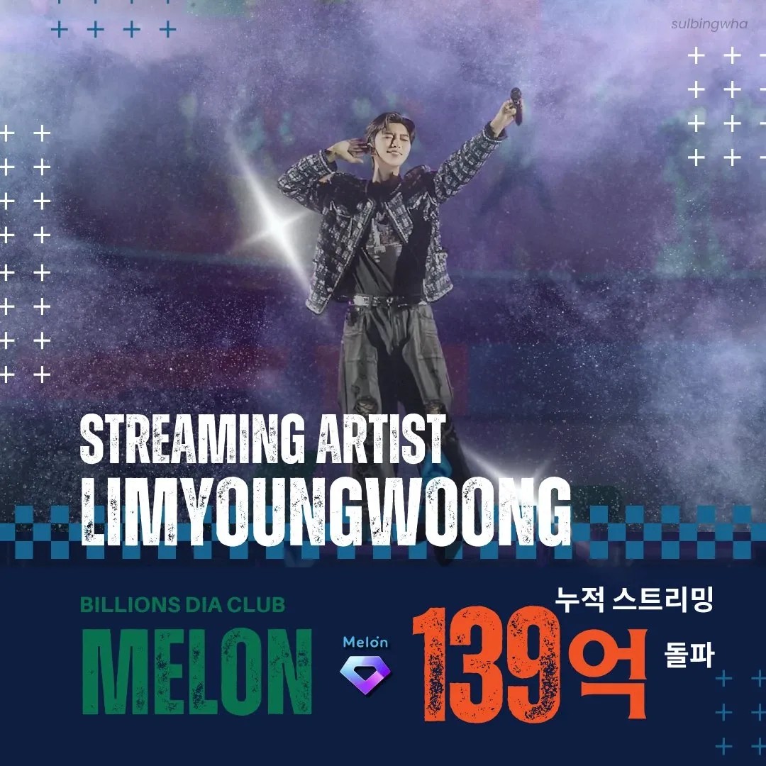 A moment captured by a fan of Lim Youngwoong