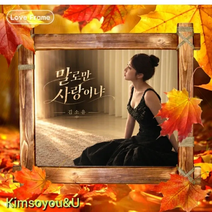 Foto terbaru dari Kim Soyou
