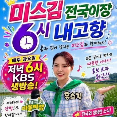 Behind-the-scenes cut of Miss Kim