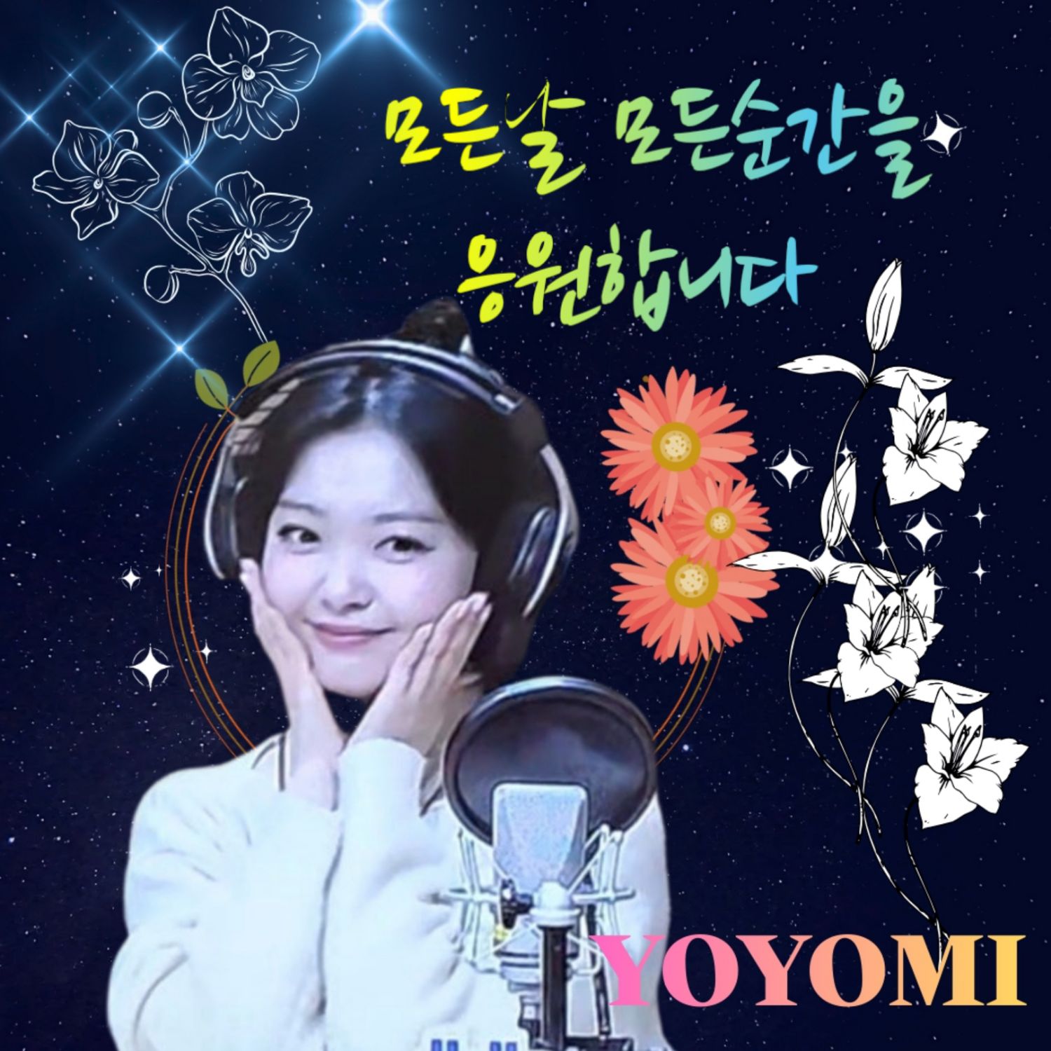 Behind-the-scenes cut of YOYOMI