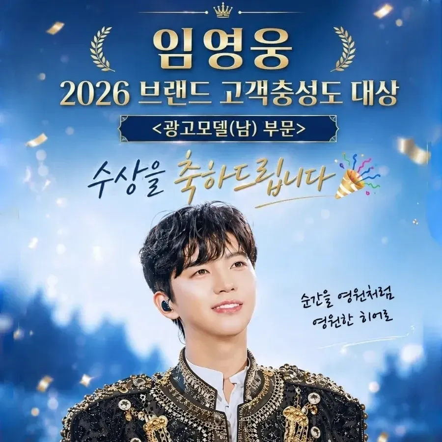 イム・ヨンウンの最近の活動ショット