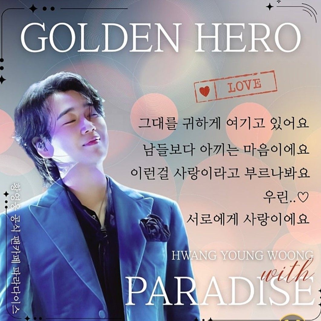 Foto kegiatan terbaru dari Hwang Youngwoong