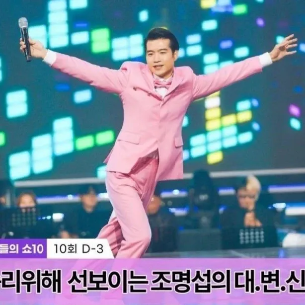 조명섭 팬이 찍은 순간