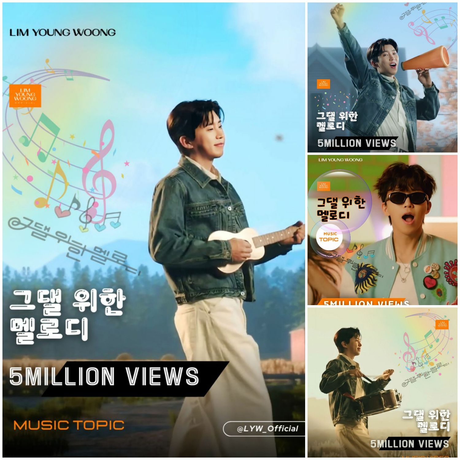 A moment captured by a fan of Lim Youngwoong