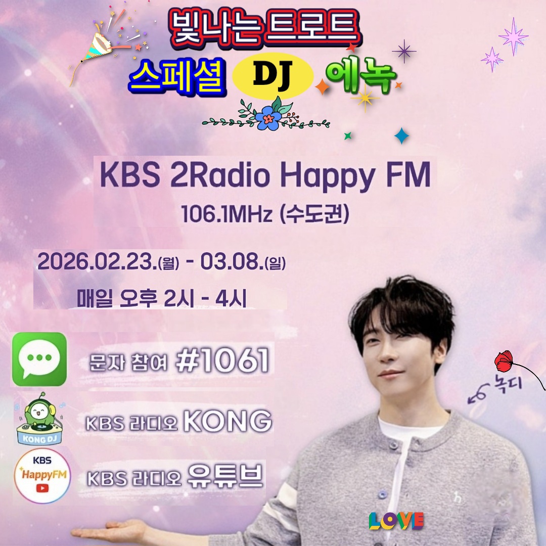 エノクの最近の活動ショット