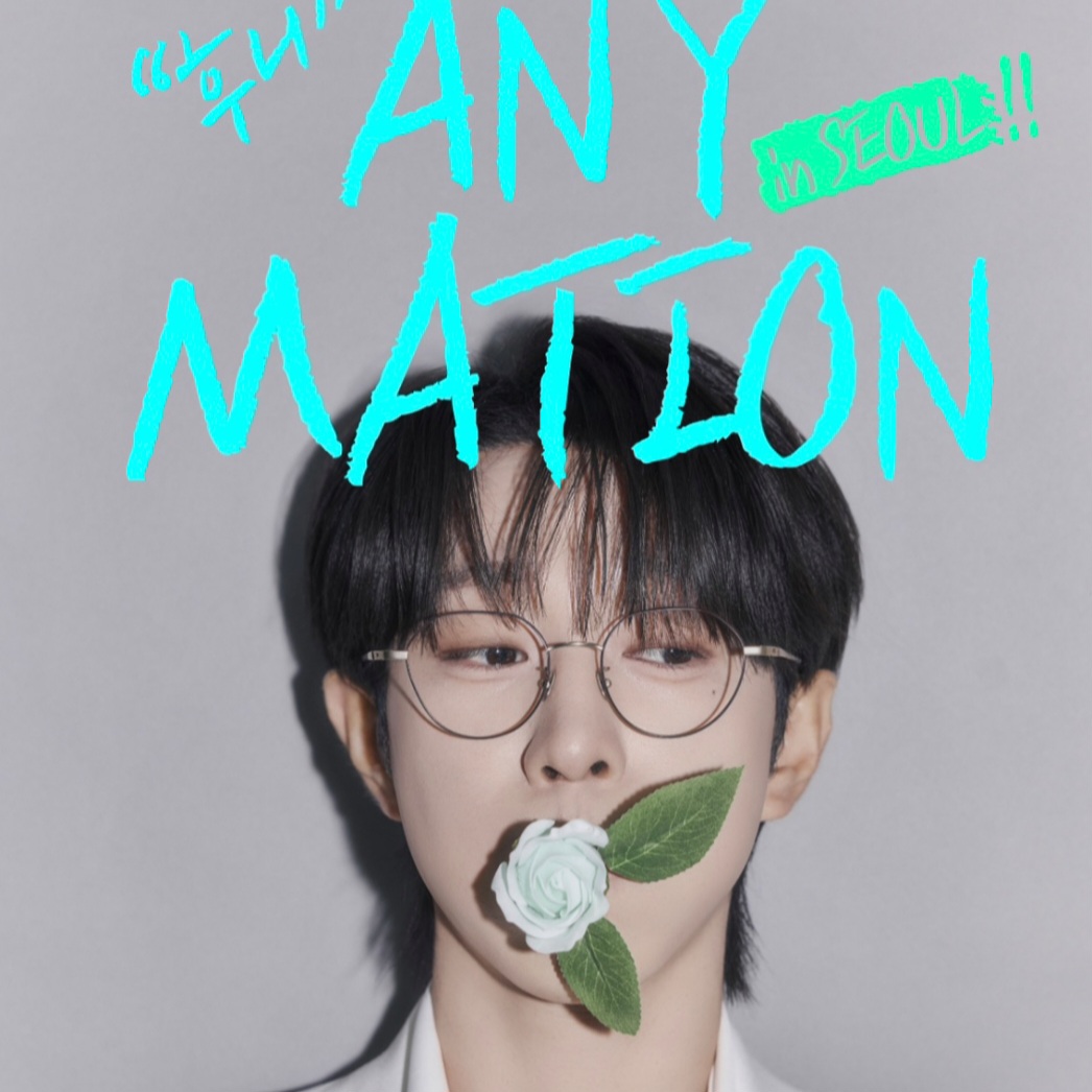 Recent activity shot of An Sunghoon