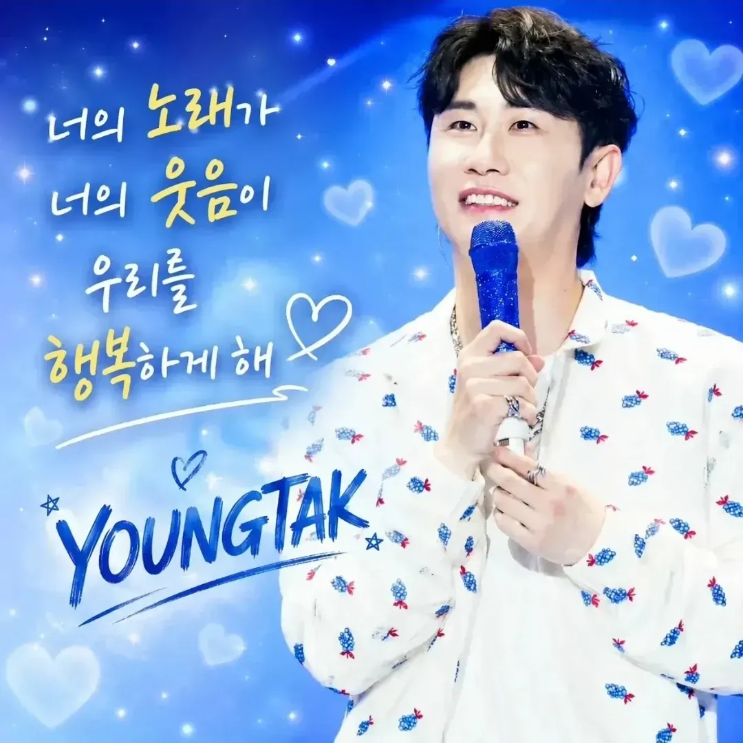 영탁의 비하인드 컷