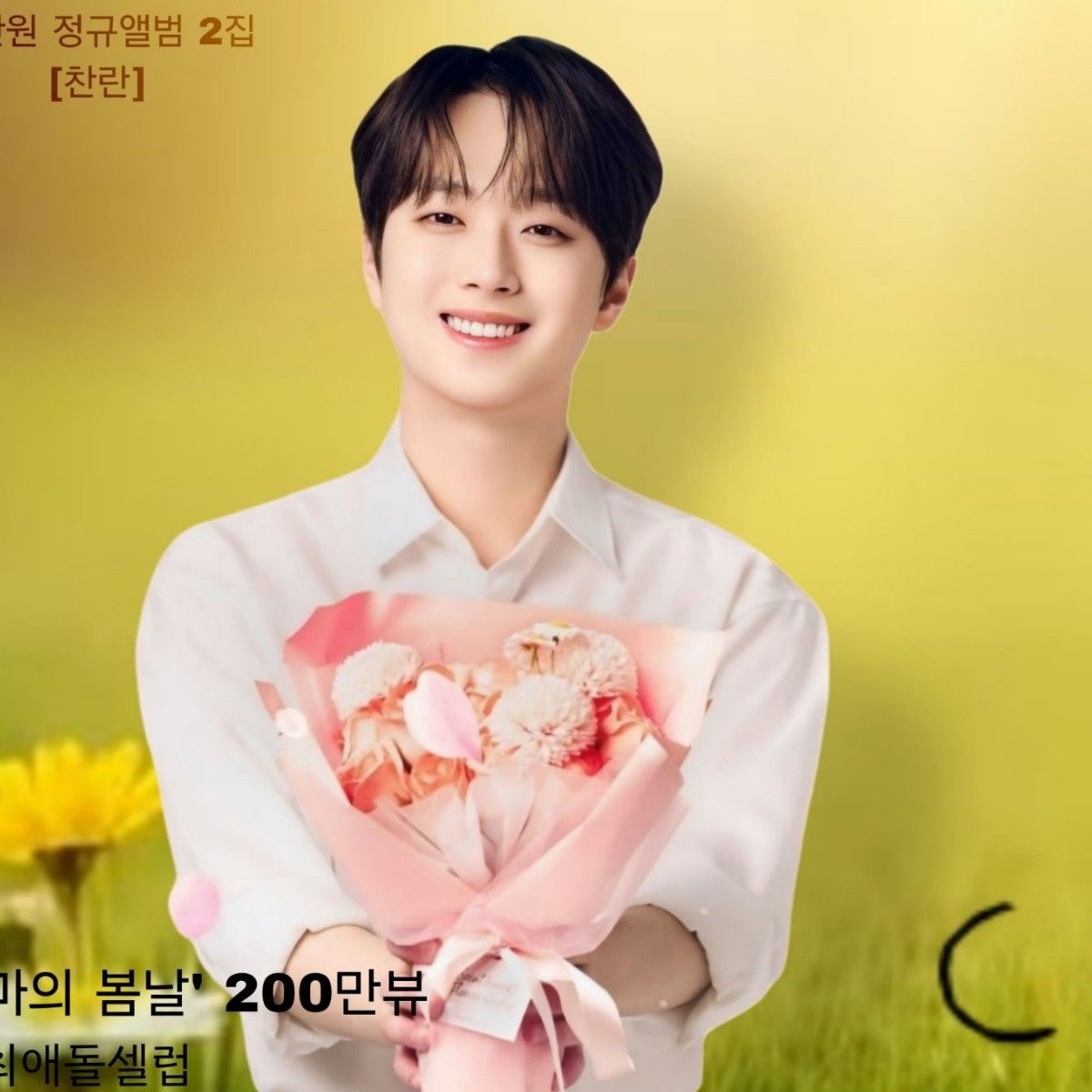 Momen yang diabadikan oleh penggemar Lee Chanwon