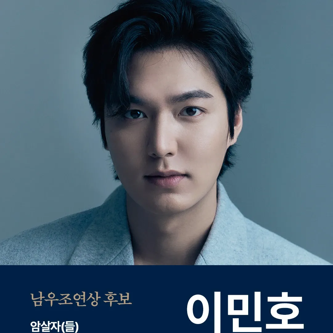 Recent activity shot of Lee Minho