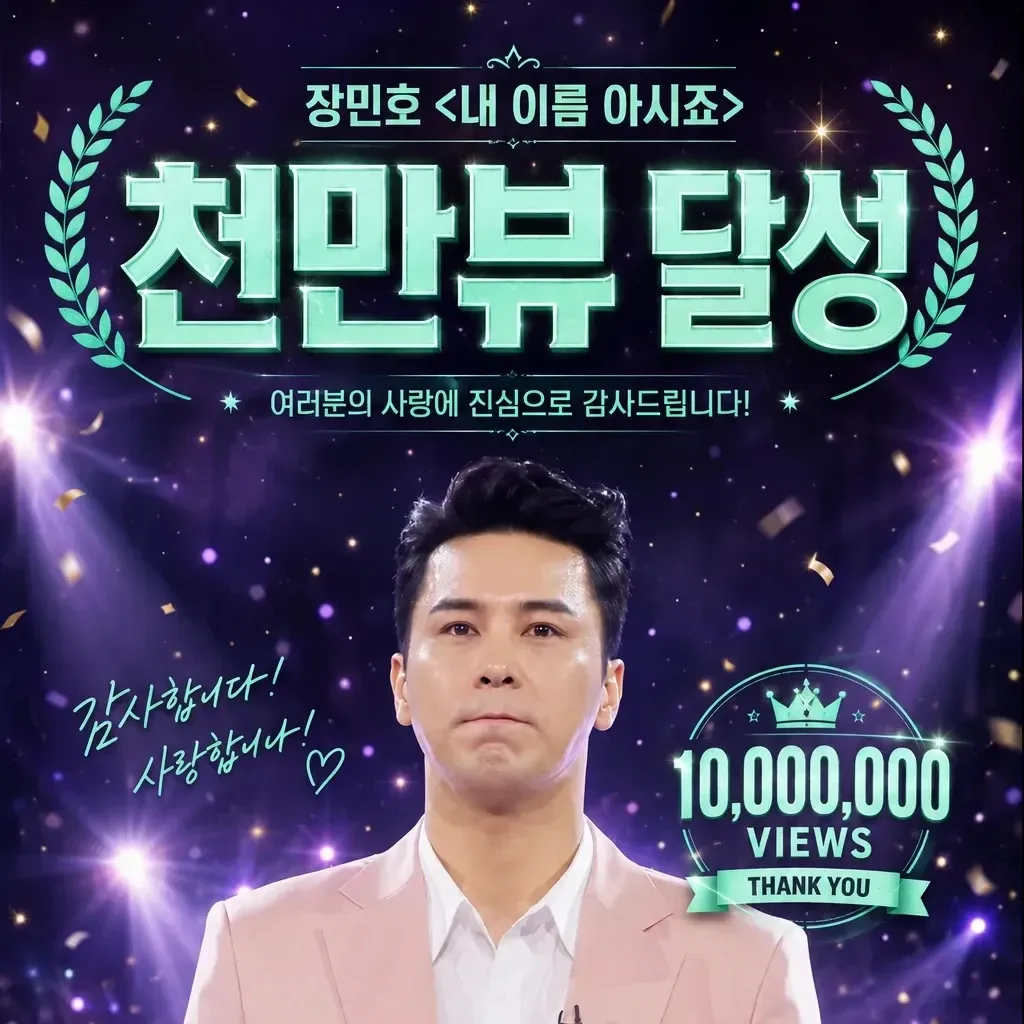 Foto kegiatan terbaru dari Jang Minho