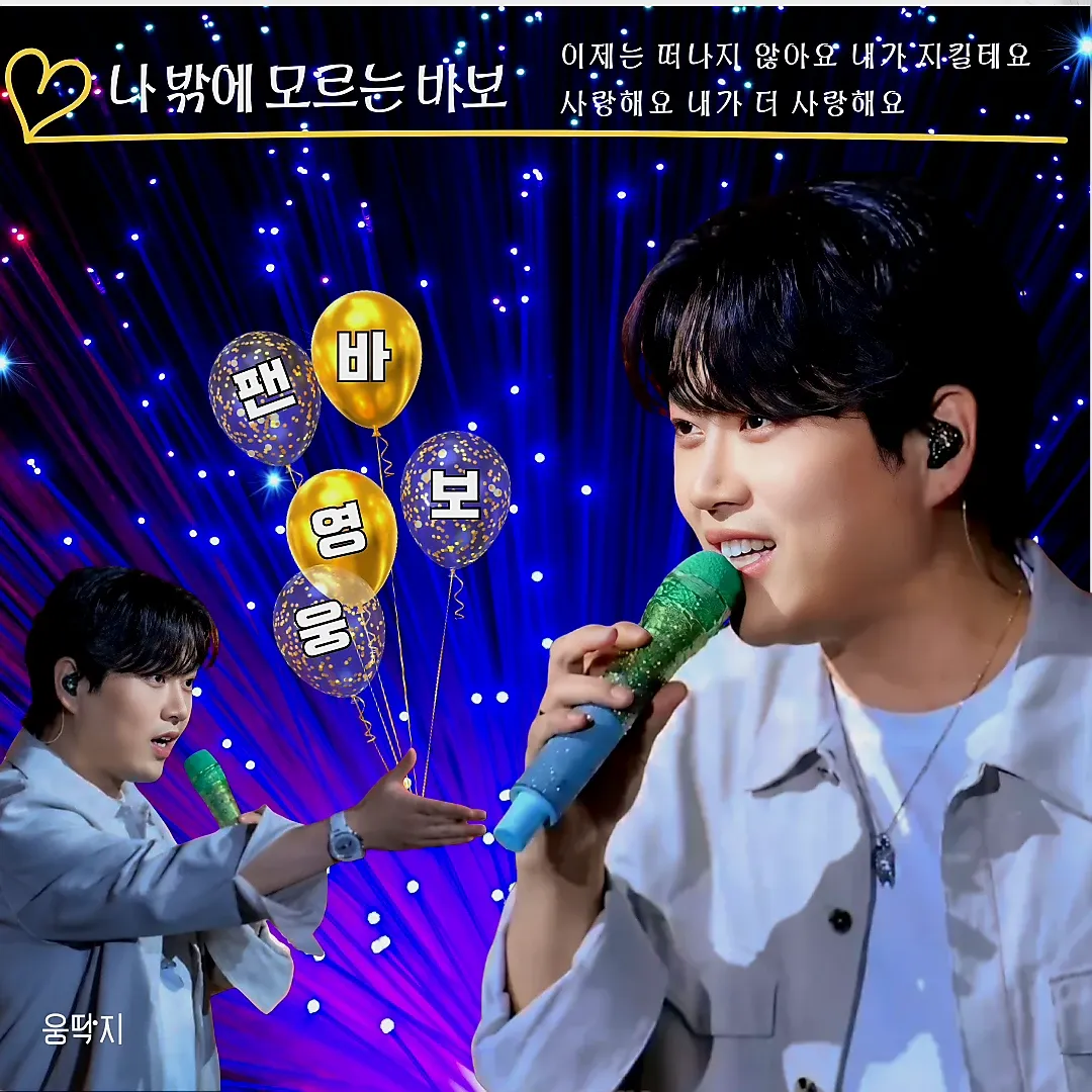 Recent activity shot of Hwang Youngwoong