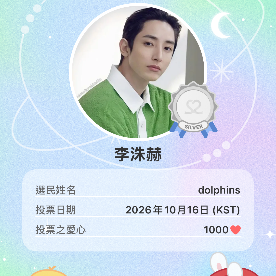 Latest photo of Lee Soohyuk