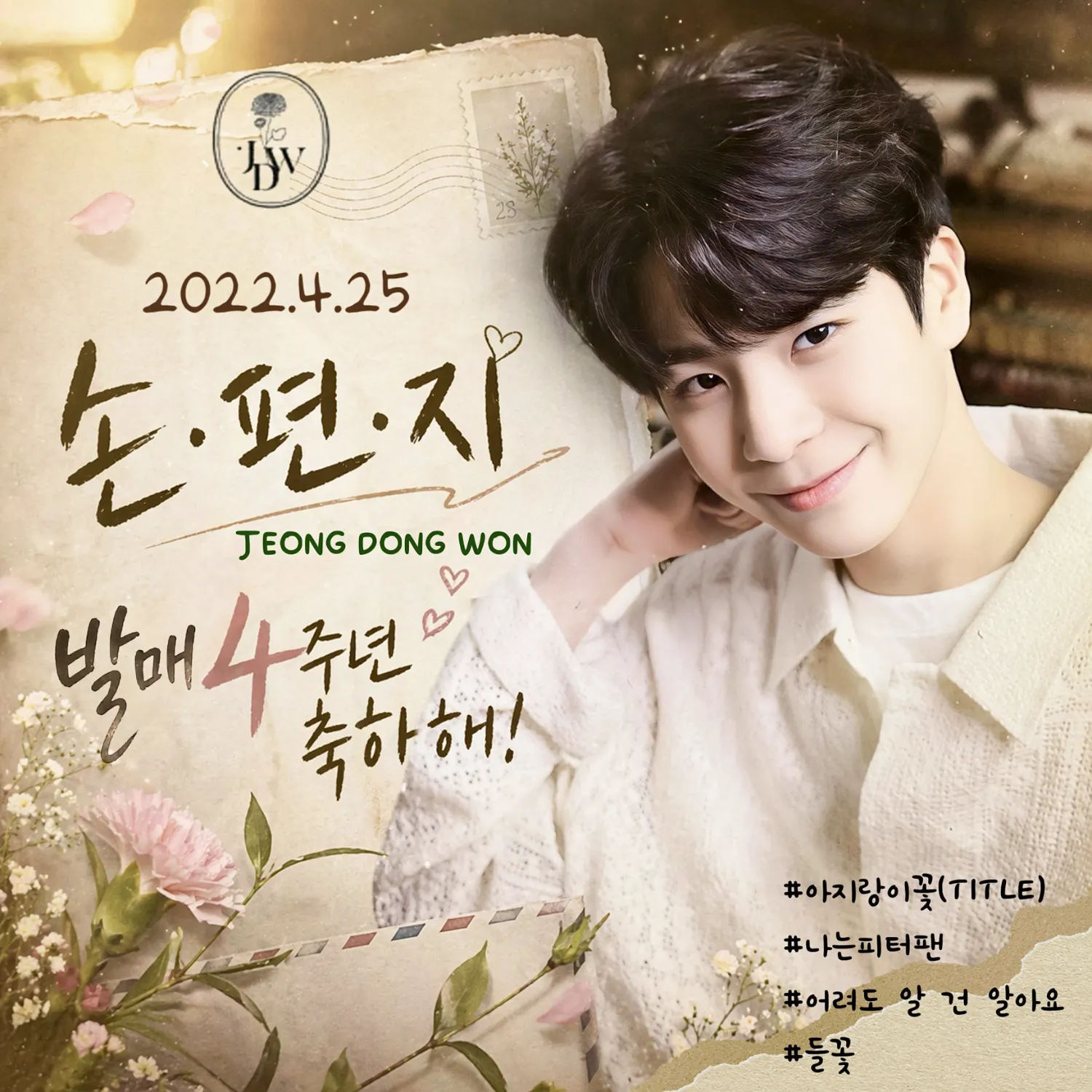 정동원의 최신 사진