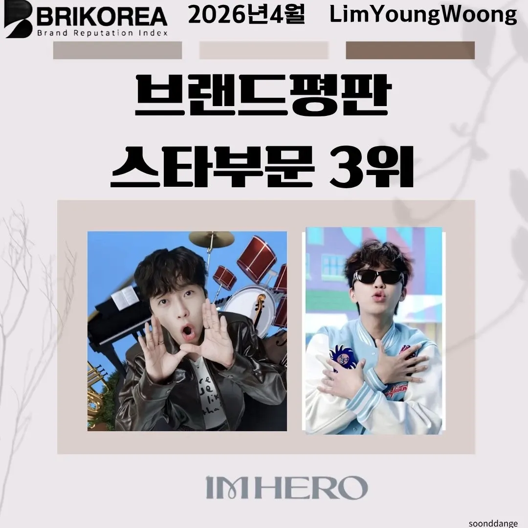 Latest photo of Lim Youngwoong