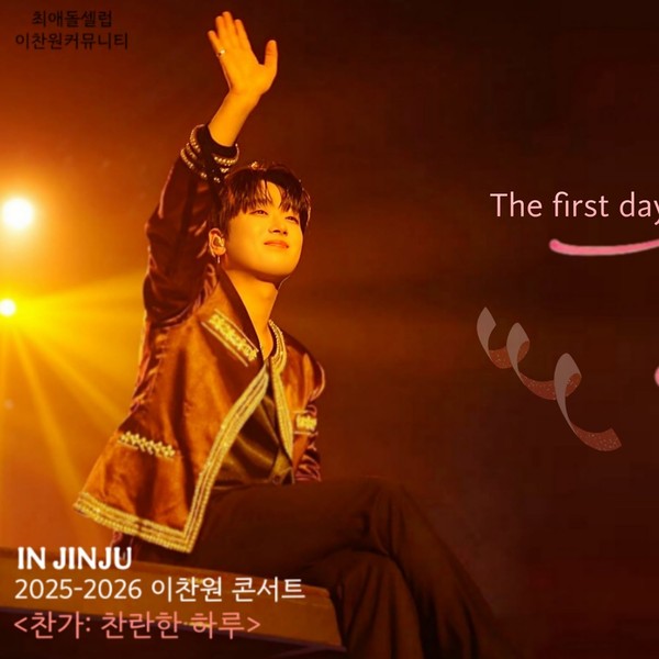 Top moment of Lee Chanwon selected by the fandom