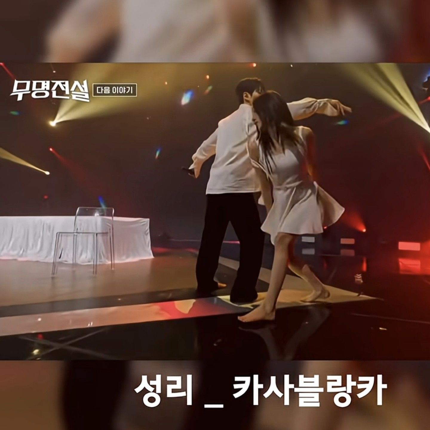 Behind-the-scenes cut of Seong Ri