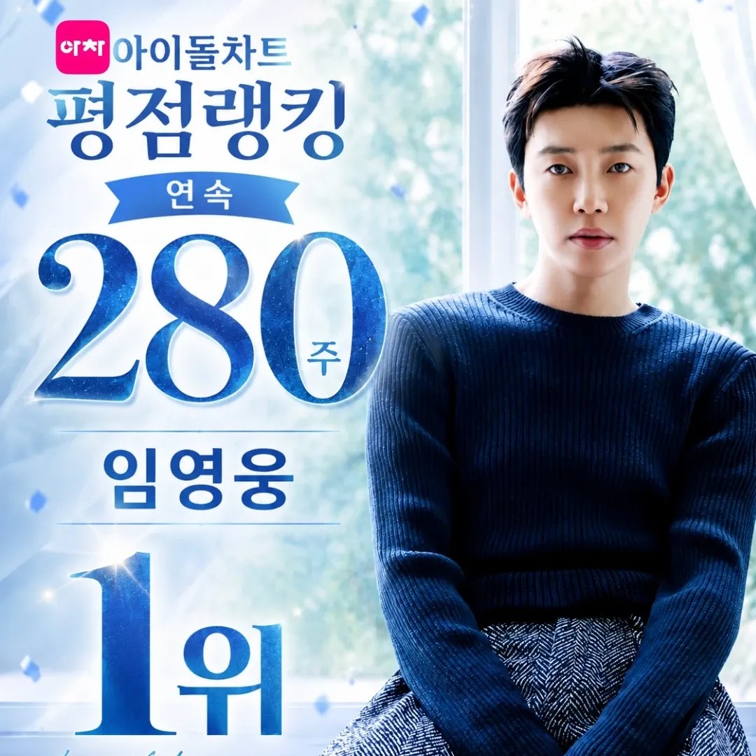Behind-the-scenes cut of Lim Youngwoong
