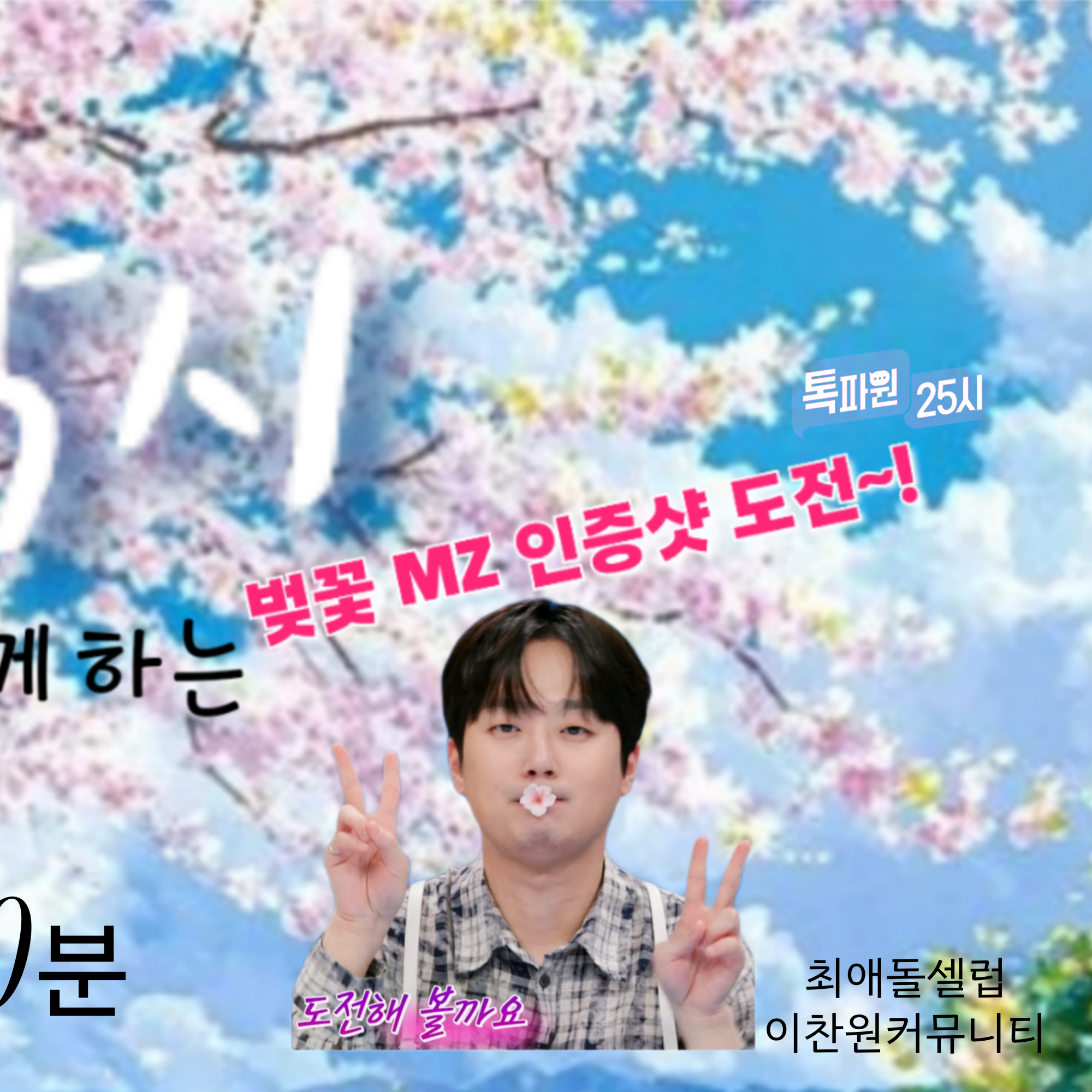 李灿元的幕后花絮