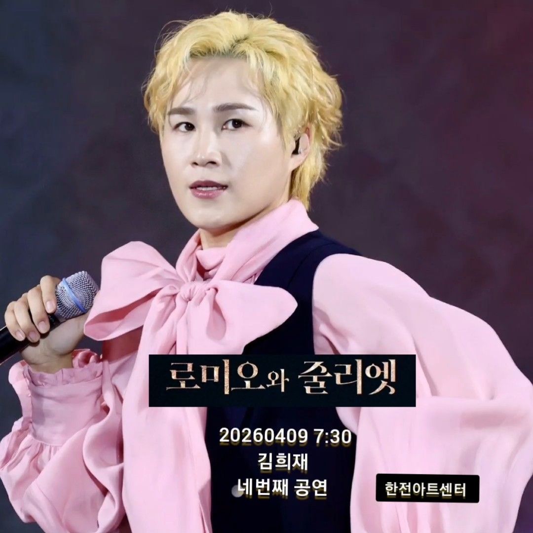 김희재 최근 활동샷