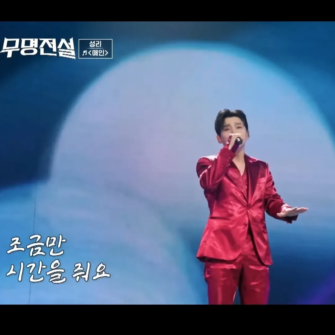 Behind-the-scenes cut of Seong Ri
