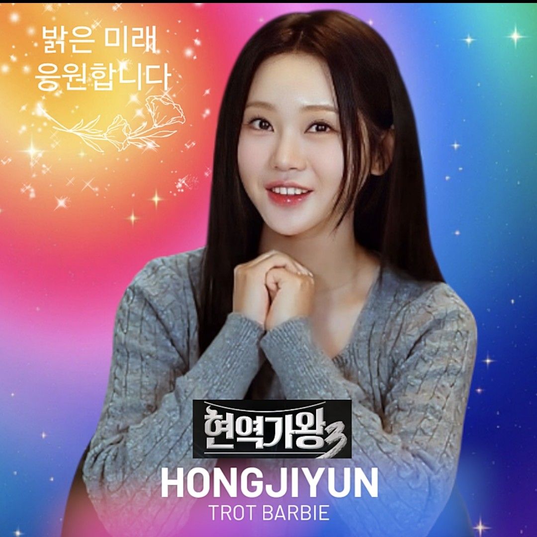 洪智允的近期活动照