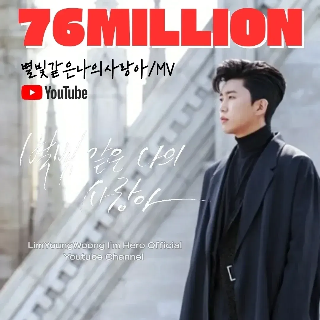 임영웅 최근 활동샷