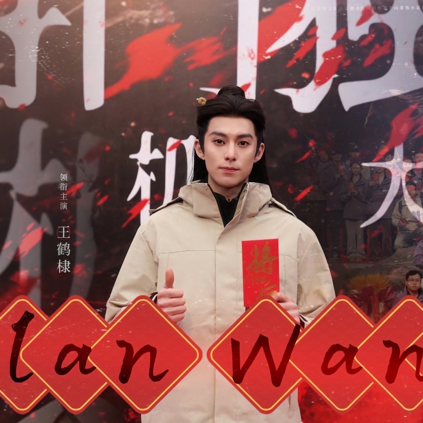 Behind-the-scenes cut of Dylan Wang